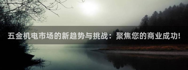 恒行主管6ll5l指定