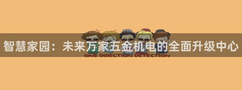 恒行娱乐吴74OOO5