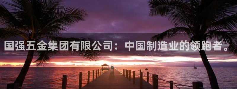 恒行主管招收 6ll5l出奇