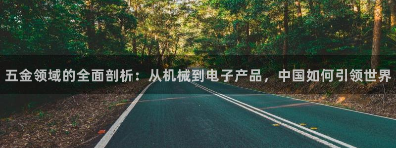 恒行主管招收 6ll5l出奇