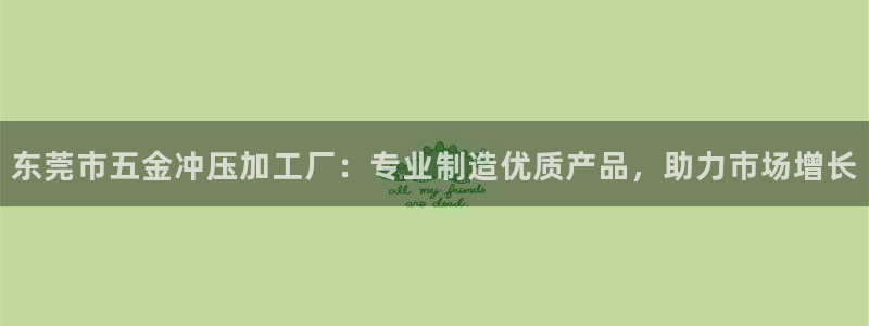 恒行娱乐吕74OOO5