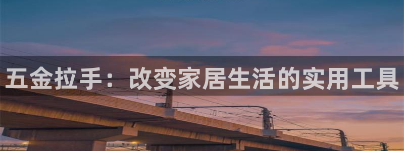 恒行娱乐毓婆74ooo5仪