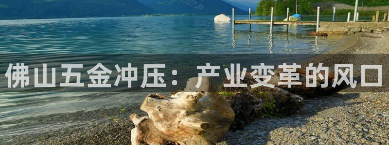 恒行2吴74OOO5