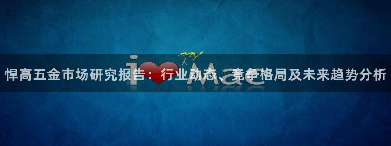 恒行开户娱乐6ll5l特惠