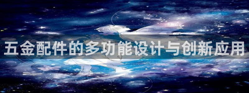 恒行开户全2O5o5O