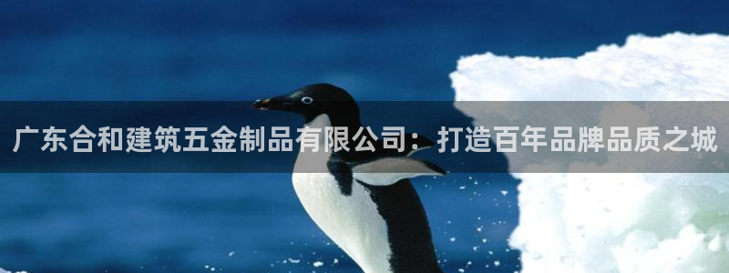 恒行娱乐冯74OOO5