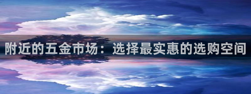 恒行2杨74OOO5